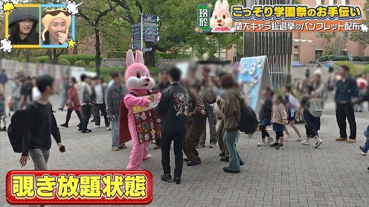 【写真・画像】大学に変装して現れた芸能人に「わあああ」「バレ始めた」学内騒然 3枚目