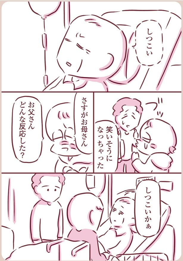 さすがお母さん （C）枇杷かな子／KADOKAWA