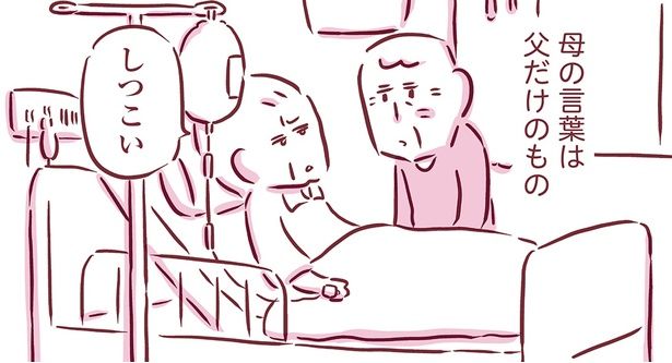 「しつこい」 （C）枇杷かな子／KADOKAWA