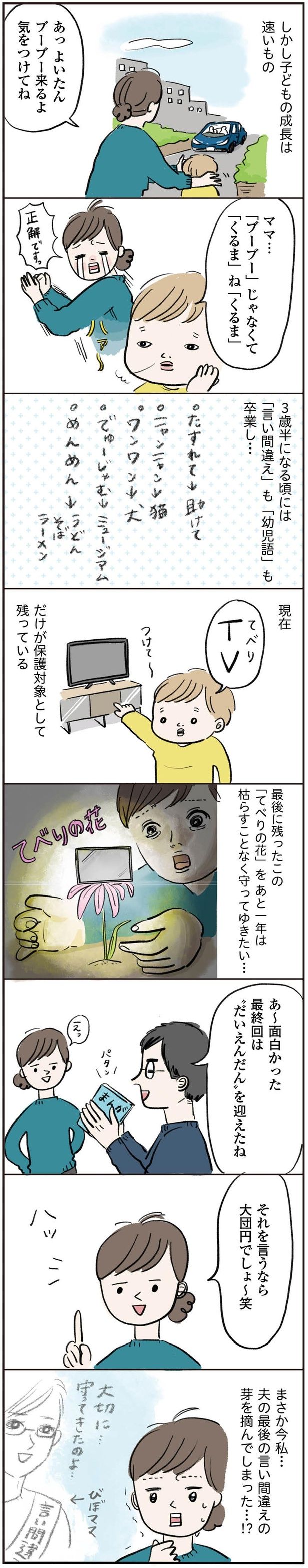 子どもの成長は速いもの （C）まぼ／KADOKAWA