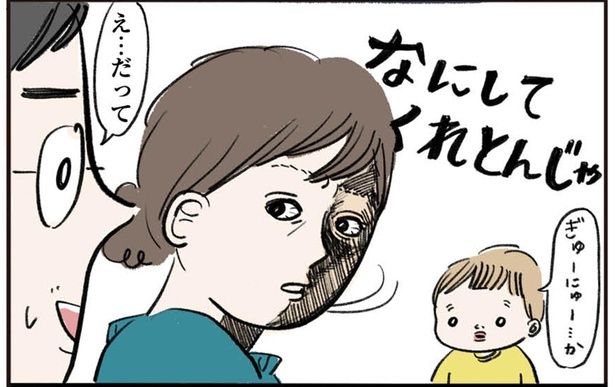 なにしてくれとんじゃ （C）まぼ／KADOKAWA