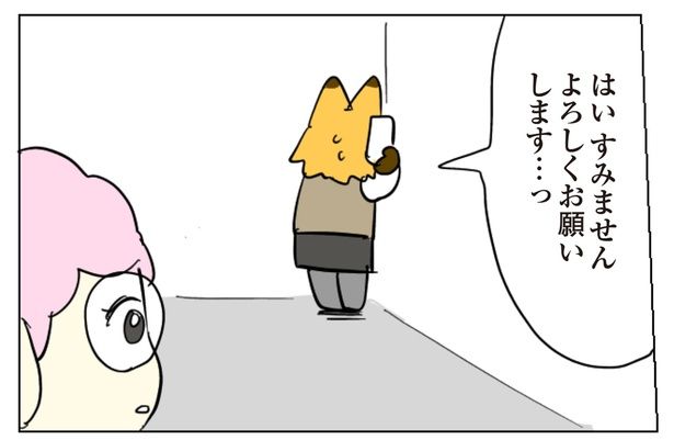 隅でこっそり電話をかける友達が心配… （C）ろふ／KADOKAWA