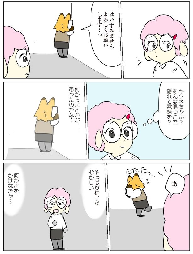 何かミスとかがあったのかな… （C）ろふ／KADOKAWA