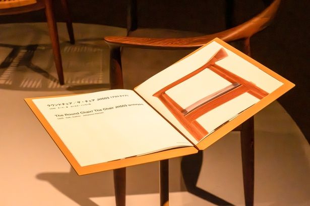 サークルの側には、各椅子を紹介するカタログも展示されている