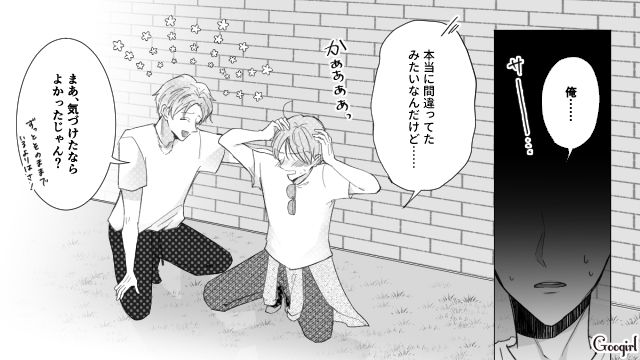 ネットの意見を鵜呑みにした服装チェック男…「ヤバい中年オジさんになりそう」と言われ危機感を感じた話