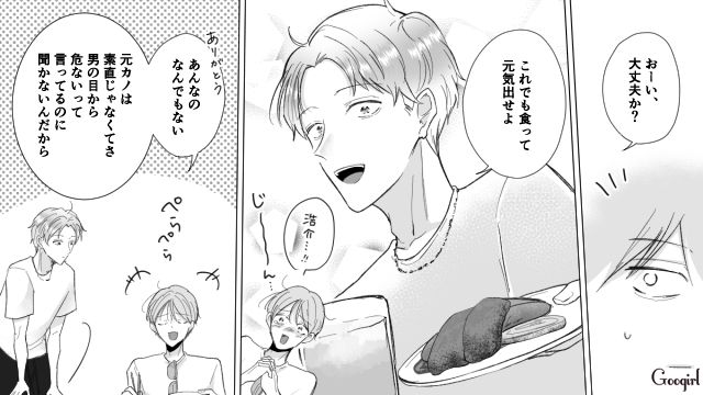 ネットの意見を鵜呑みにした服装チェック男…「ヤバい中年オジさんになりそう」と言われ危機感を感じた話