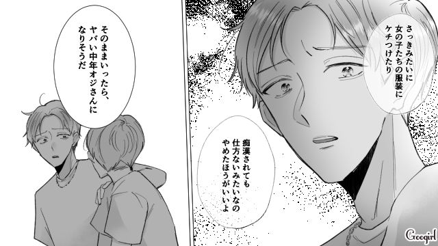 ネットの意見を鵜呑みにした服装チェック男…「ヤバい中年オジさんになりそう」と言われ危機感を感じた話