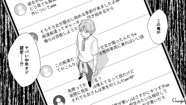 ネットの意見を鵜呑みにした服装チェック男…「ヤバい中年オジさんになりそう」と言われ危機感を感じた話