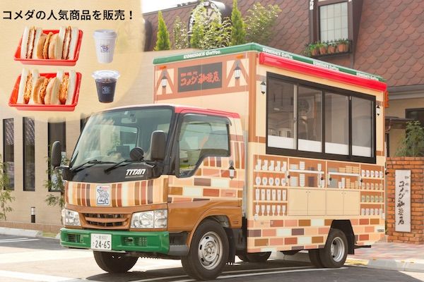 【三重県鈴鹿市】コメダ珈琲店のキッチンカーがラグビー「三重ホンダヒート」のホストゲームに登場！