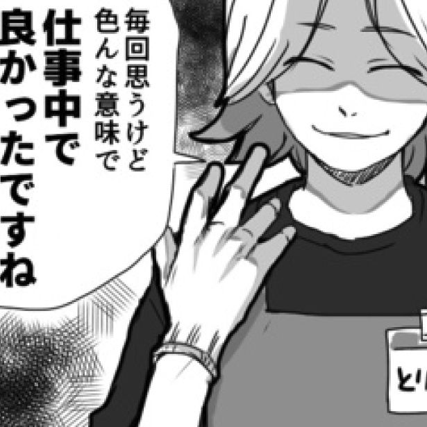 どんなことを言われてもお客さんの前では笑顔の店員も感情のある人間ですよ 画像提供：狸谷(@akatsuki405)