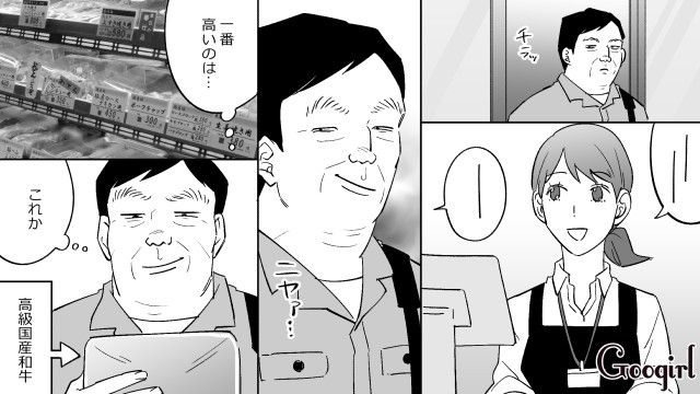 スーパーの店員に「物欲しそうな顔してるぞ？」電話番号を渡した勘違いおじさんの話 