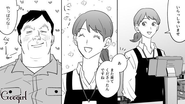 スーパーの店員に「物欲しそうな顔してるぞ？」電話番号を渡した勘違いおじさんの話 