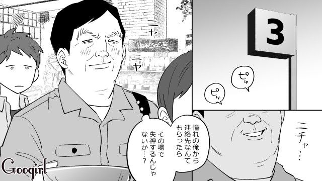 スーパーの店員に「物欲しそうな顔してるぞ？」電話番号を渡した勘違いおじさんの話 