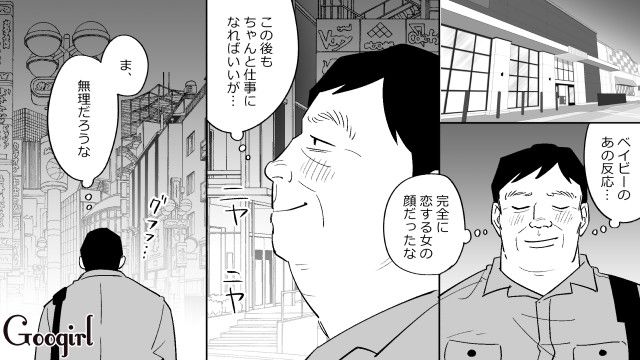 スーパーの店員に「物欲しそうな顔してるぞ？」電話番号を渡した勘違いおじさんの話 