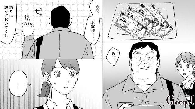 スーパーの店員に「物欲しそうな顔してるぞ？」電話番号を渡した勘違いおじさんの話 