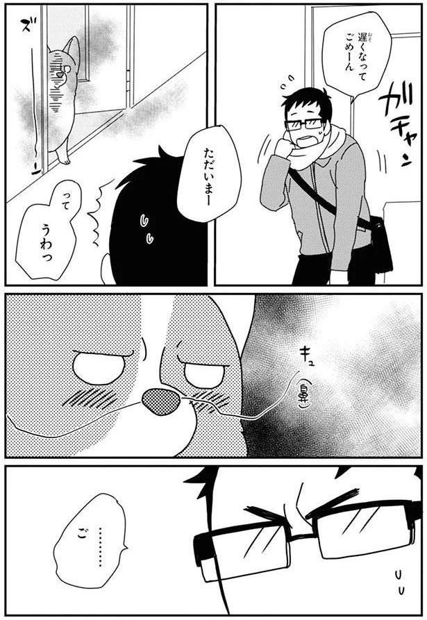 遅くなってごめーん (C)らくだ／KADOKAWA