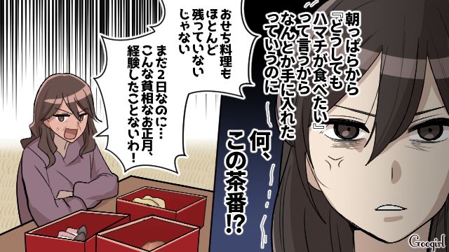 母親を味方するマザコン夫…「この調子よ！」嫁をイビり、家の主導権を握ろうと企んだ義母の話