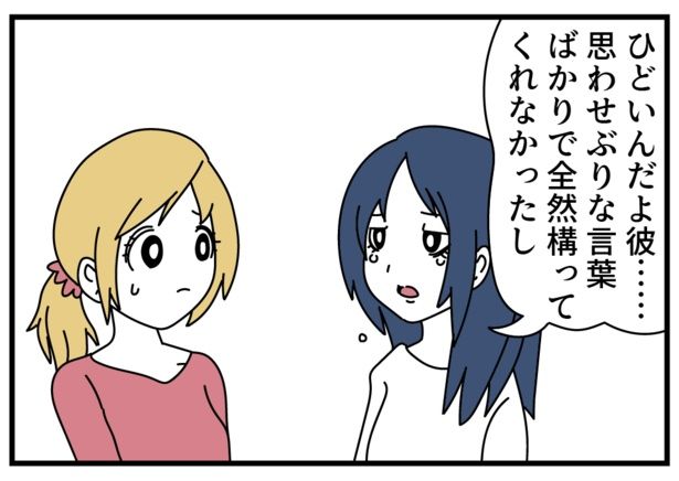 元彼1 画像提供：モノモース(@mono_moosu)