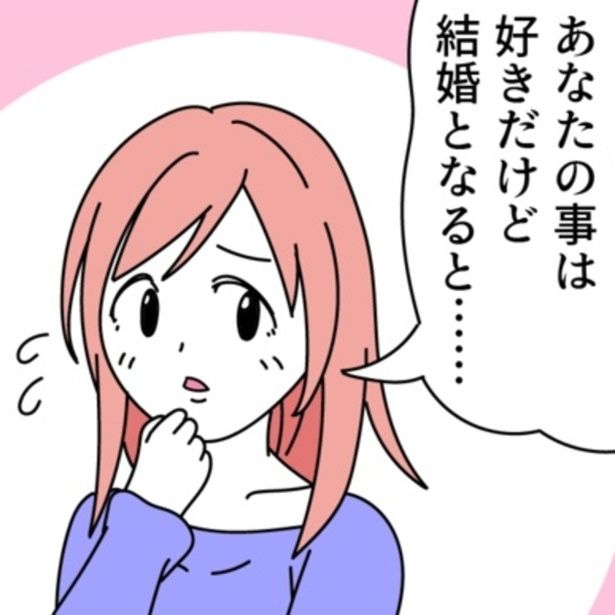 彼からのせっかくのプロポーズを断ってしまったその理由とは…!? 画像提供：モノモース(@mono_moosu)