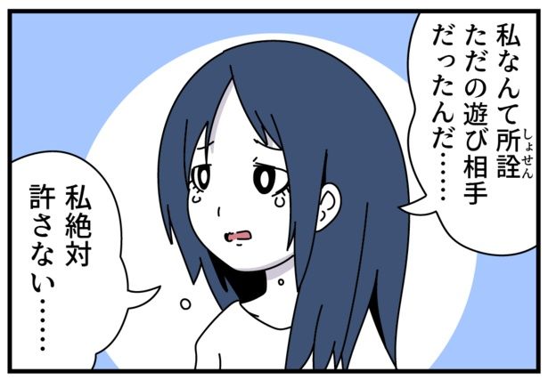 元彼2 画像提供：モノモース(@mono_moosu)