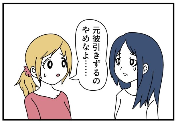 元彼3 画像提供：モノモース(@mono_moosu)