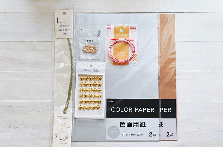 色画用紙、箸置き、シール、水引、ワイヤー