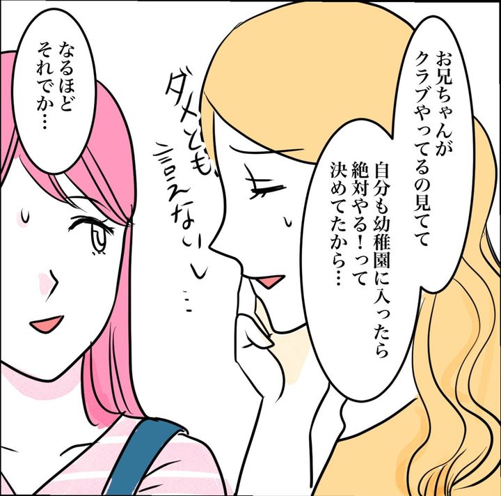 その習い事は、親のエゴ？／きりぷち