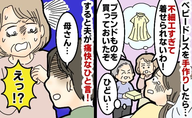 体験談まとめ