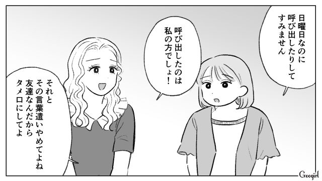 子どもに八つ当たりした夫に「邪魔なのはおめぇだよ！」啖呵を切った妻の話 