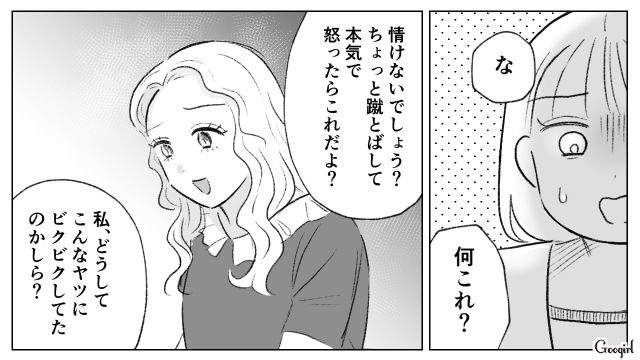 子どもに八つ当たりした夫に「邪魔なのはおめぇだよ！」啖呵を切った妻の話 
