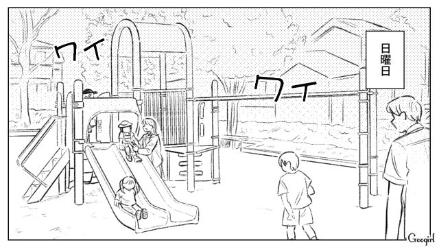 子どもに八つ当たりした夫に「邪魔なのはおめぇだよ！」啖呵を切った妻の話 