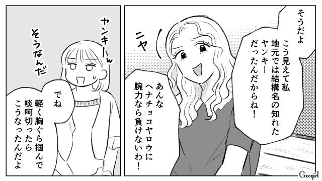 子どもに八つ当たりした夫に「邪魔なのはおめぇだよ！」啖呵を切った妻の話 