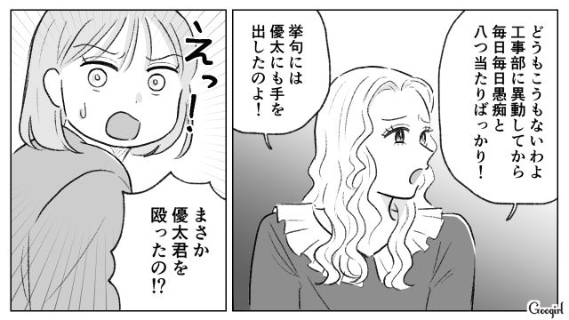 子どもに八つ当たりした夫に「邪魔なのはおめぇだよ！」啖呵を切った妻の話 