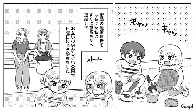 子どもに八つ当たりした夫に「邪魔なのはおめぇだよ！」啖呵を切った妻の話 