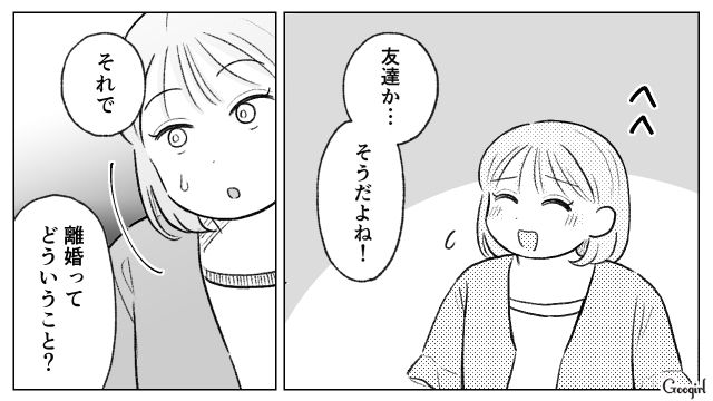 子どもに八つ当たりした夫に「邪魔なのはおめぇだよ！」啖呵を切った妻の話 