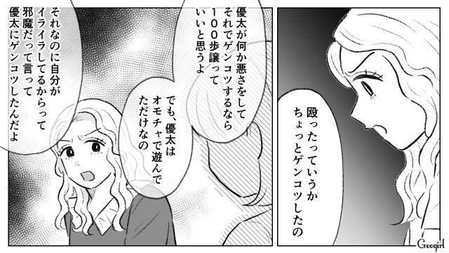 子どもに八つ当たりした夫に「邪魔なのはおめぇだよ！」啖呵を切った妻の話 