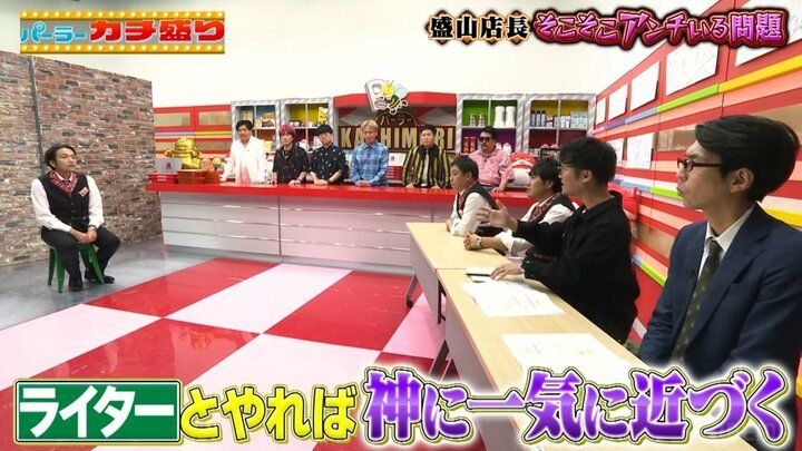 見取り図・盛山晋太郎