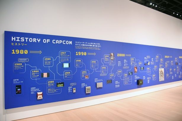  ゲーム業界やカプコンの歴史を年代順に振り返るヒストリーコーナー (C)CAPCOM 撮影：ソムタム田井