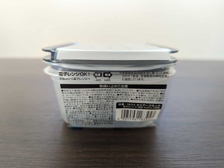 キャンドゥ とにかく洗いやすい保存容器