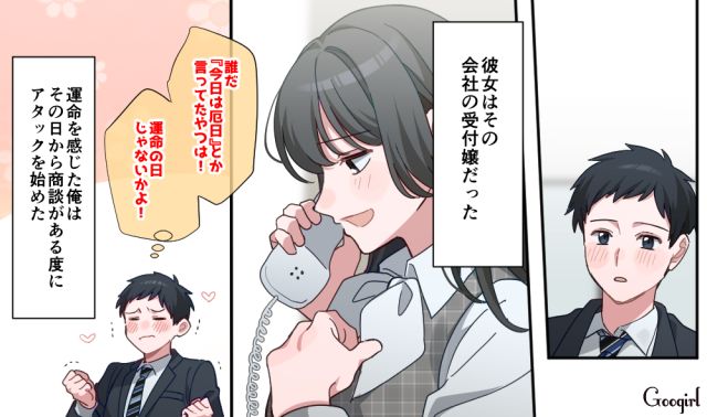 「運命的な出会いだ！」一目惚れした恋があっけなく幕を閉じた話