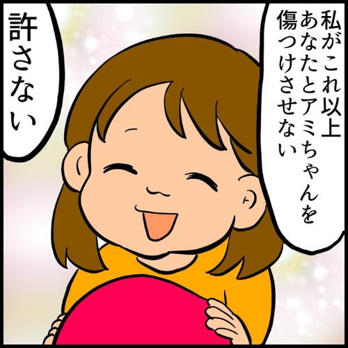私は夫の所有物／まげよ