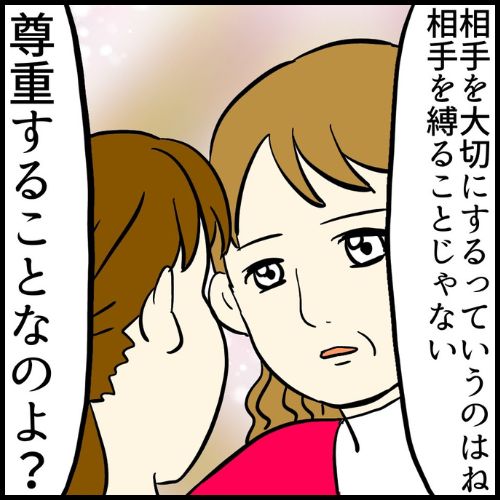 私は夫の所有物／まげよ