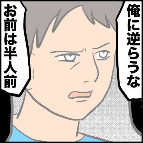 私は夫の所有物／まげよ