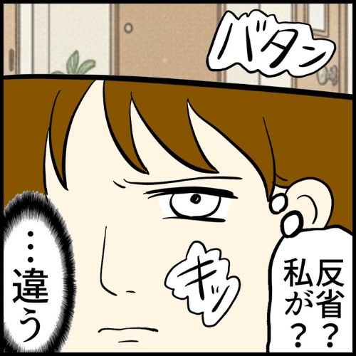 私は夫の所有物／まげよ