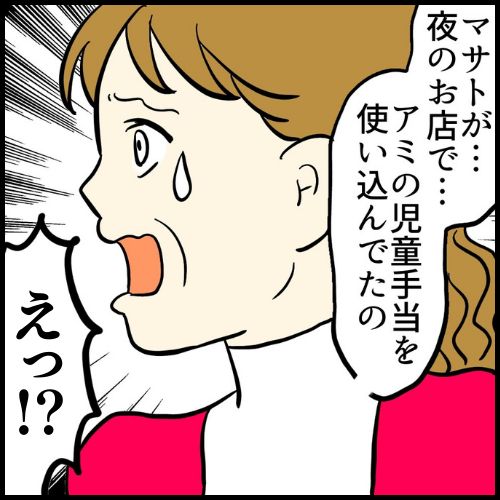 私は夫の所有物／まげよ