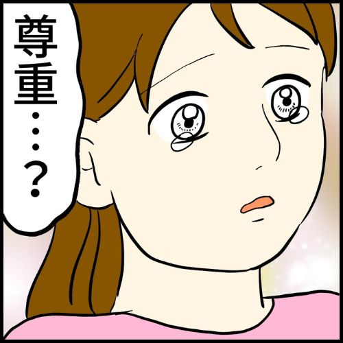 私は夫の所有物／まげよ