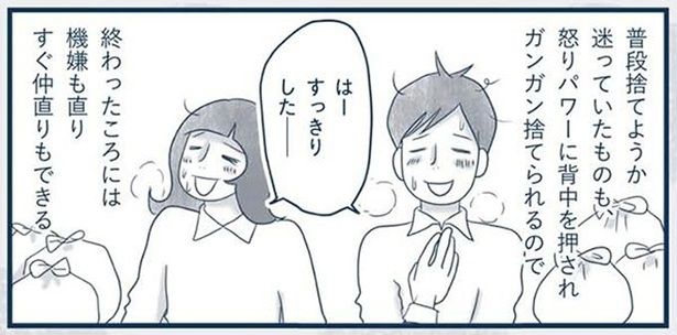 怒りパワーに背中を押され （C）ゆるりまい／KADOKAWA