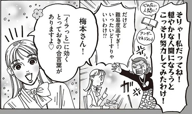 とっておきの合言葉がありますよ （C）獅子／KADOKAWA