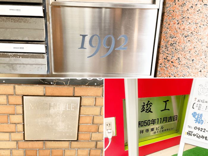 建物の入り口でよく見る「定礎」って何？中に入ってる