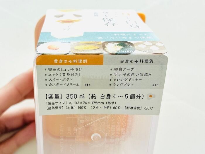 【セリア】入れるだけで感動♡黄身と白身がスルン！白身の使い道は♪